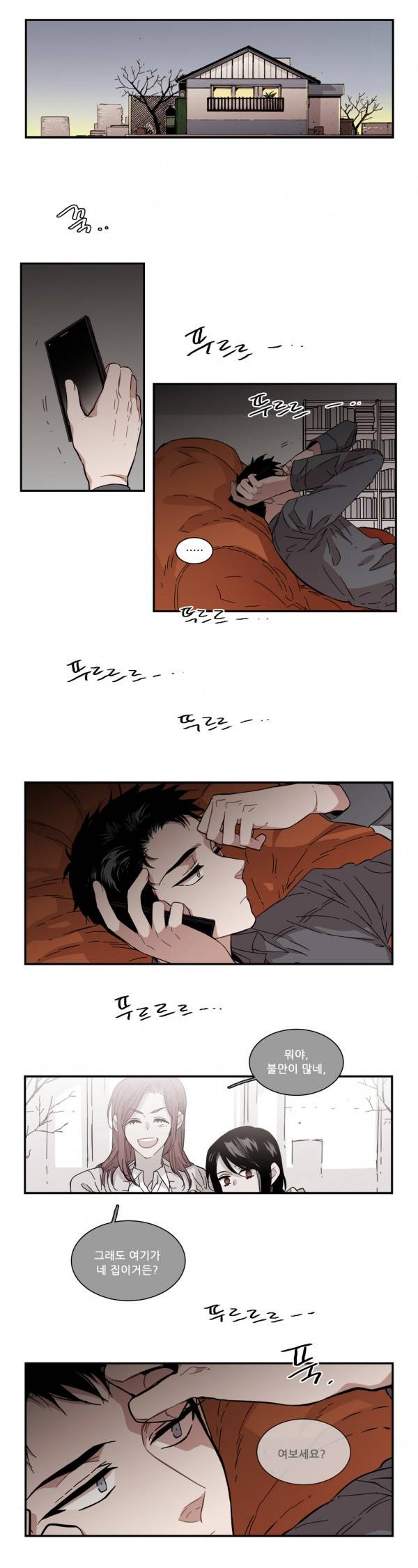 말할 수 없는 남매 78화 14