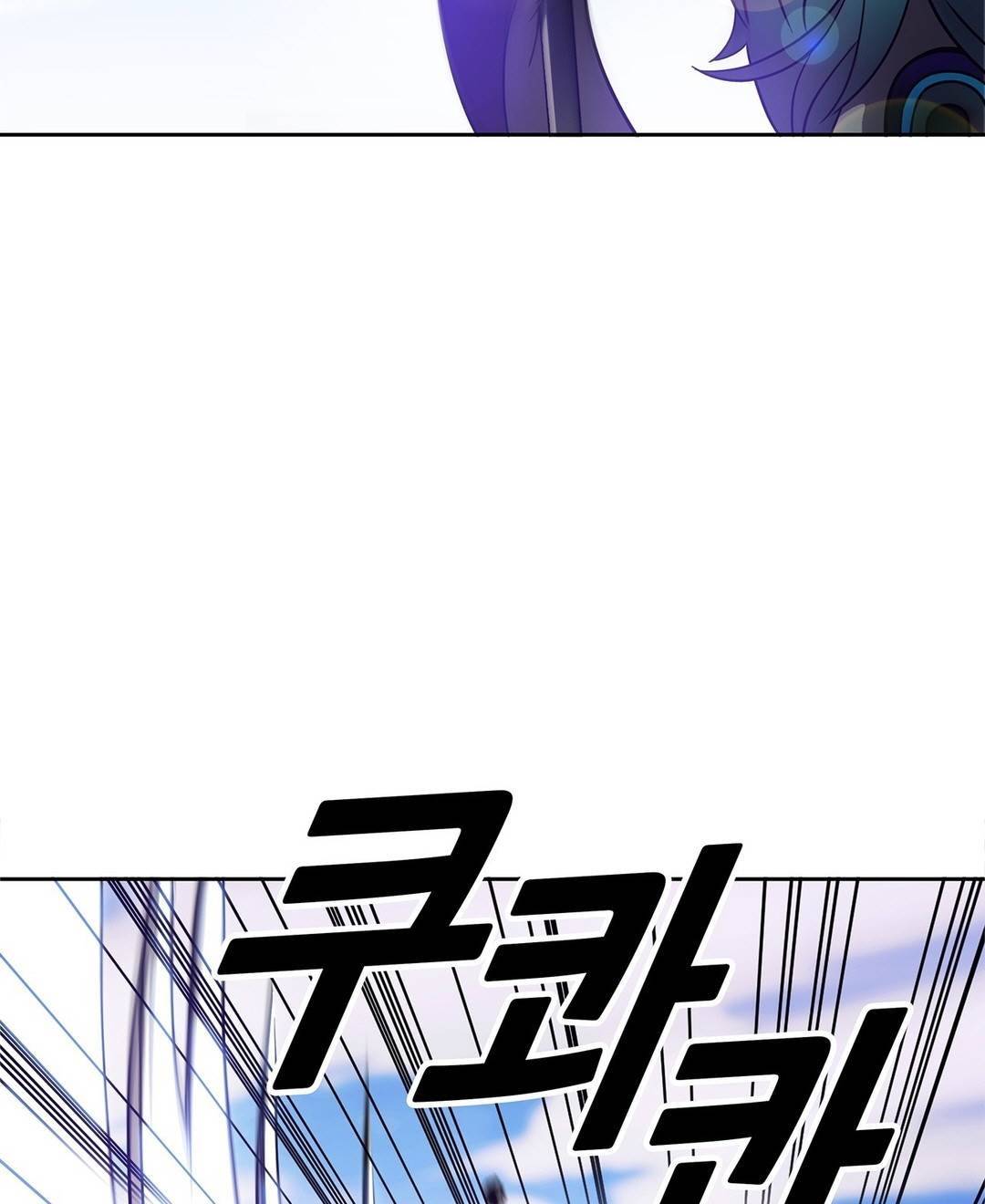 언노운 코드 57화 6