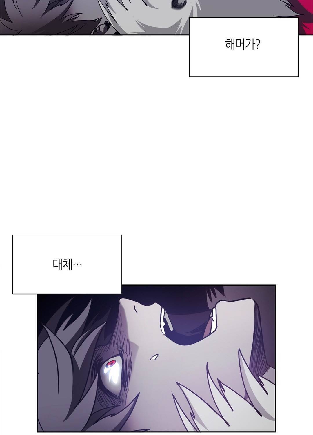 언노운 코드 57화 10