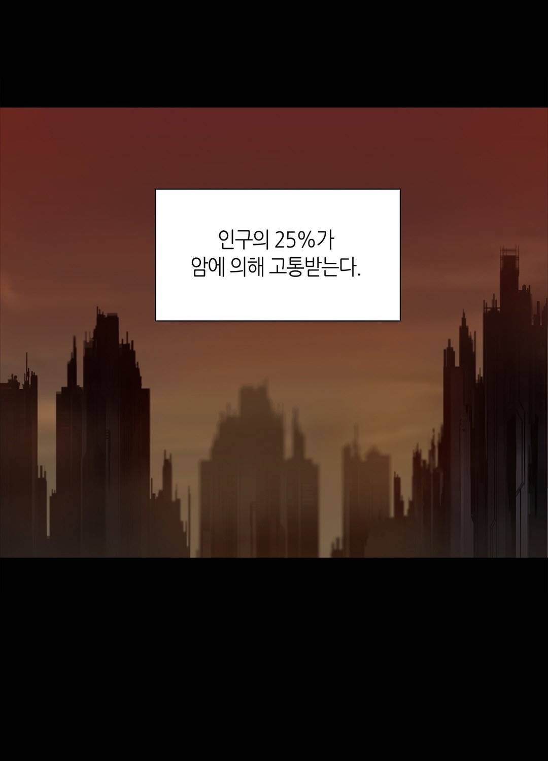 언노운 코드 57화 16