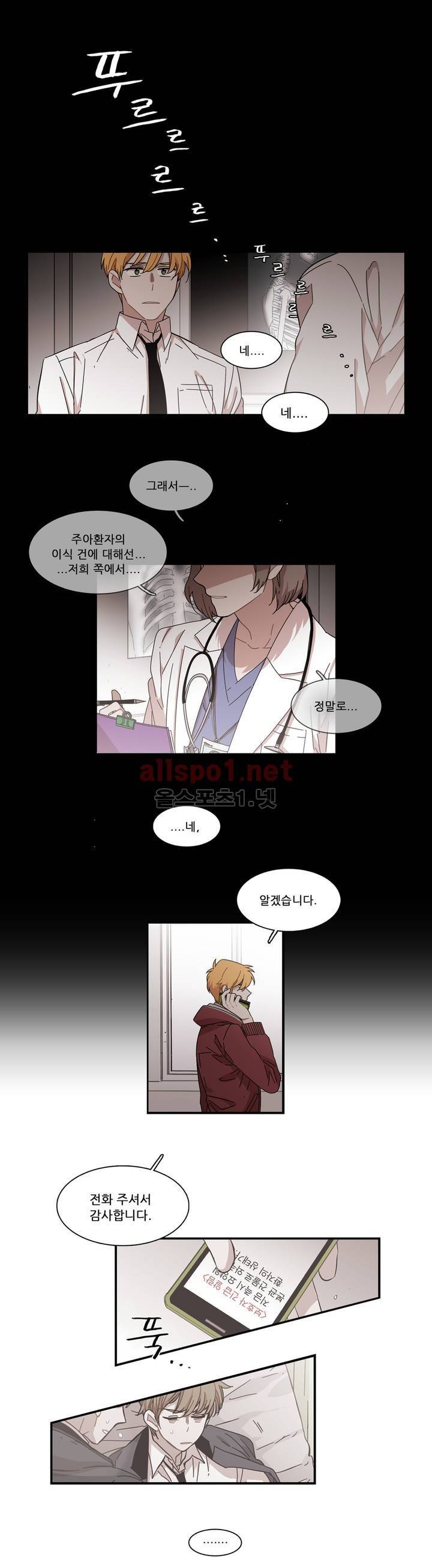 말할 수 없는 남매 98화 1