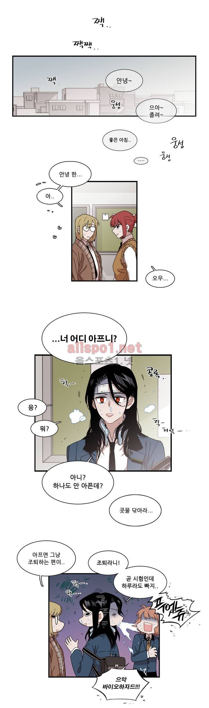 말할 수 없는 남매 98화 3