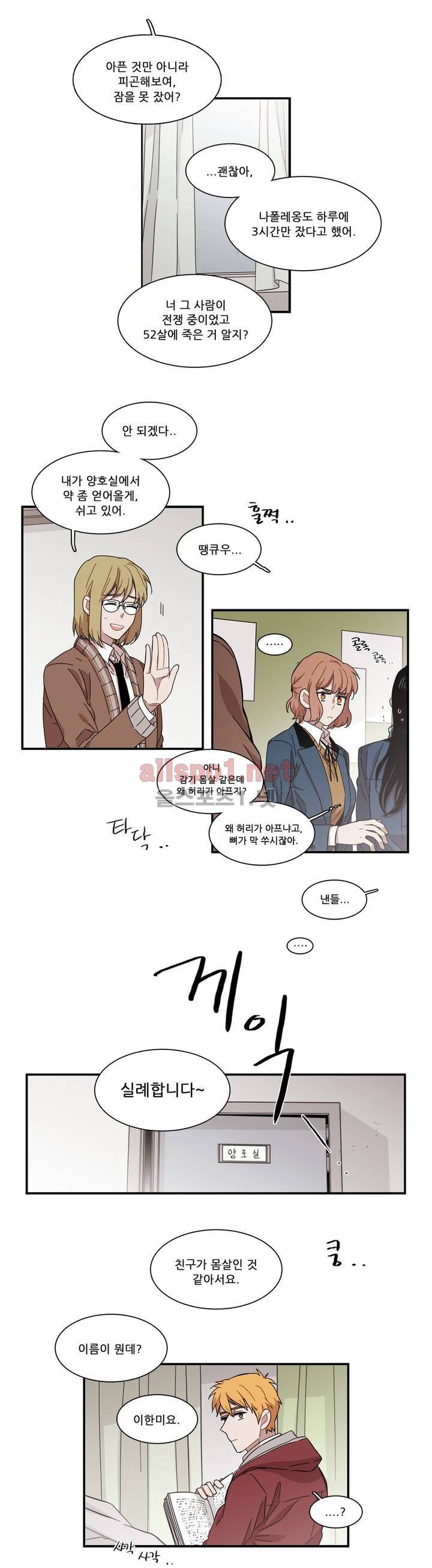 말할 수 없는 남매 98화 4