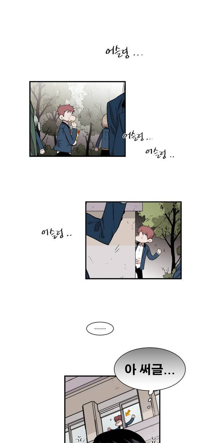말할 수 없는 남매 108화 1