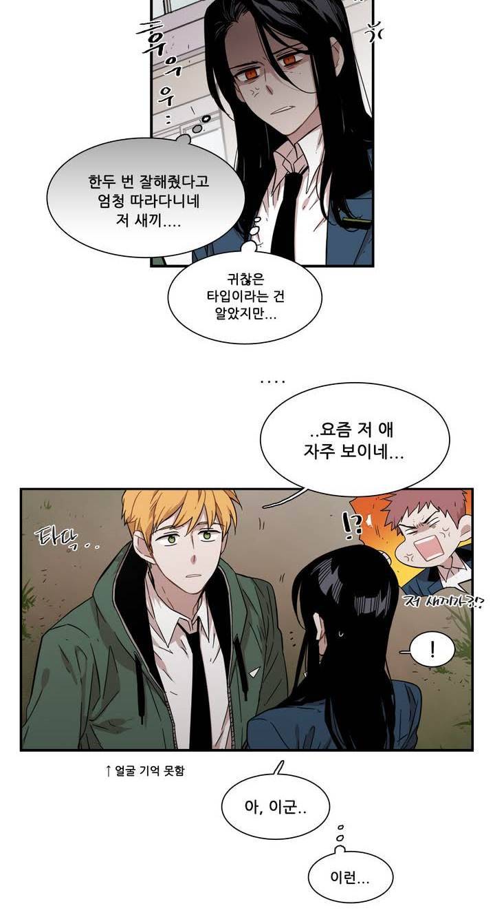 말할 수 없는 남매 108화 2