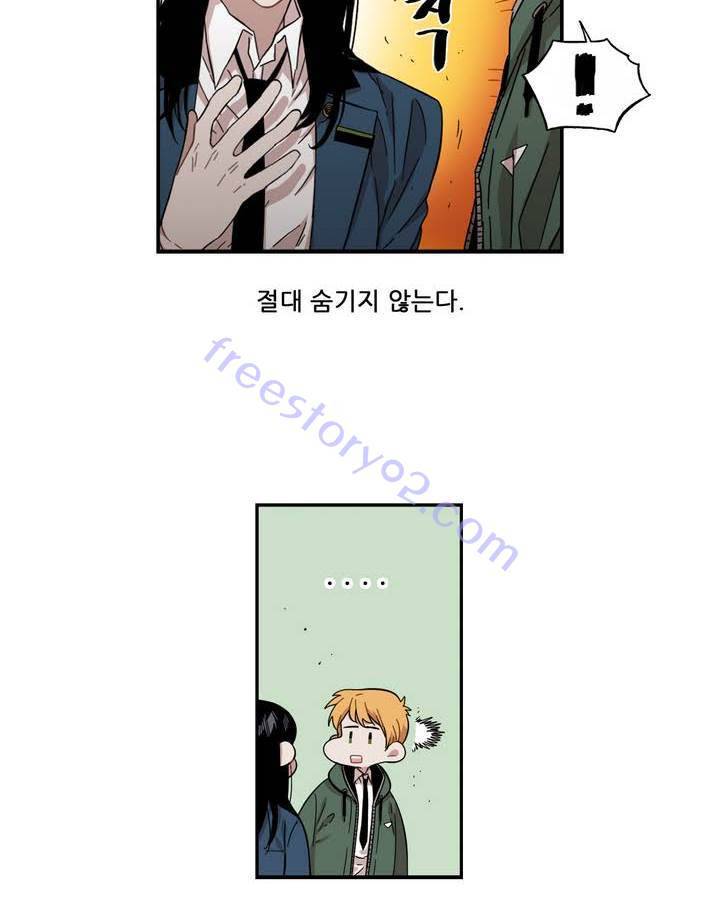 말할 수 없는 남매 108화 4