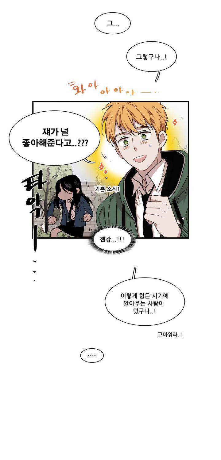 말할 수 없는 남매 108화 5