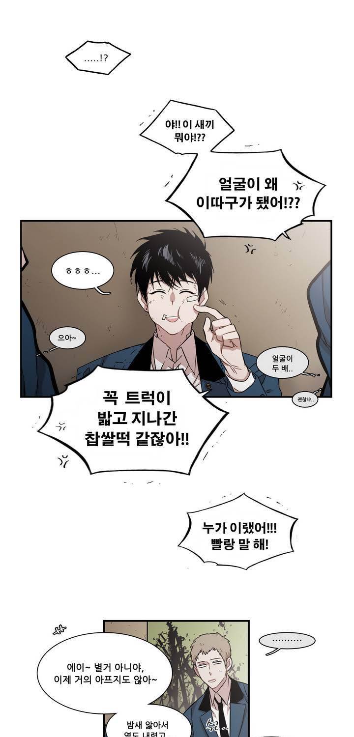 말할 수 없는 남매 108화 7