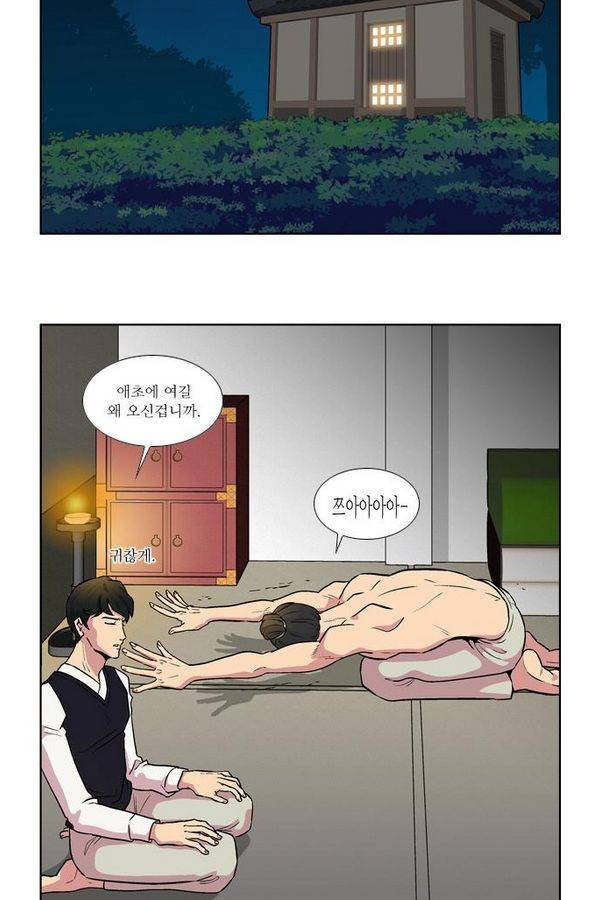 가담항설 1화 2