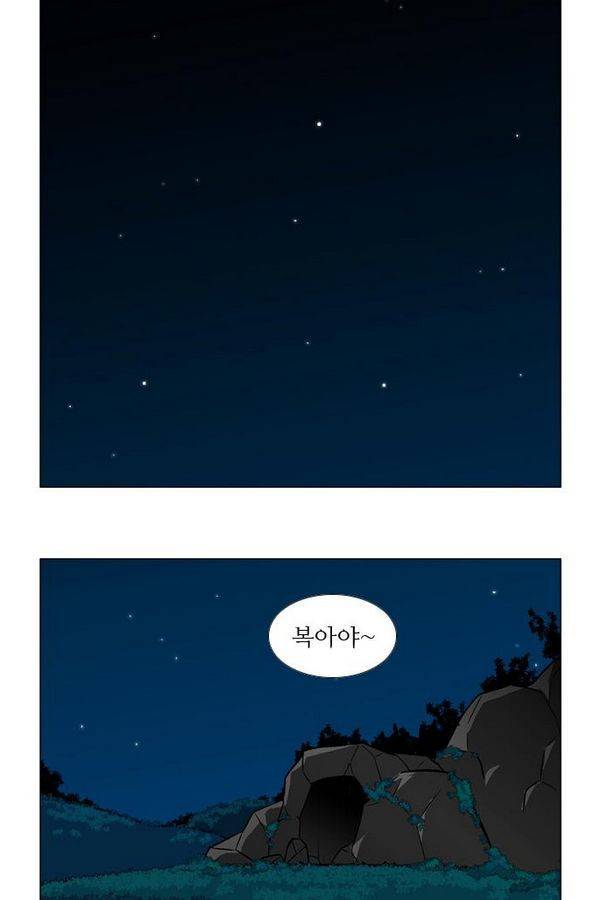 가담항설 6화 2