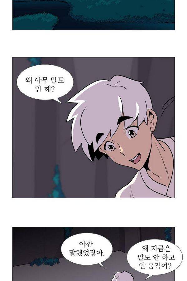 가담항설 6화 3