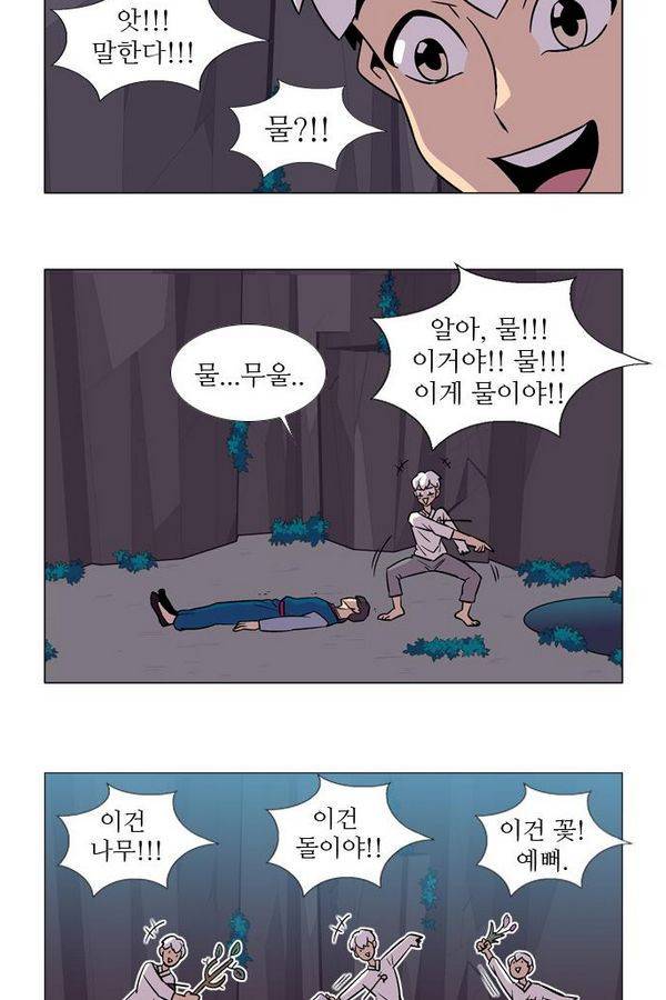 가담항설 6화 5