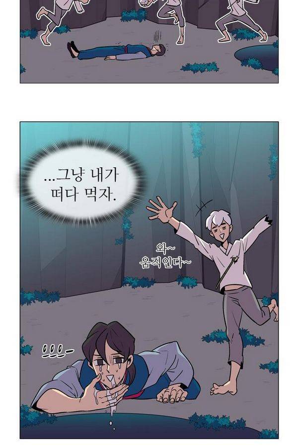 가담항설 6화 6