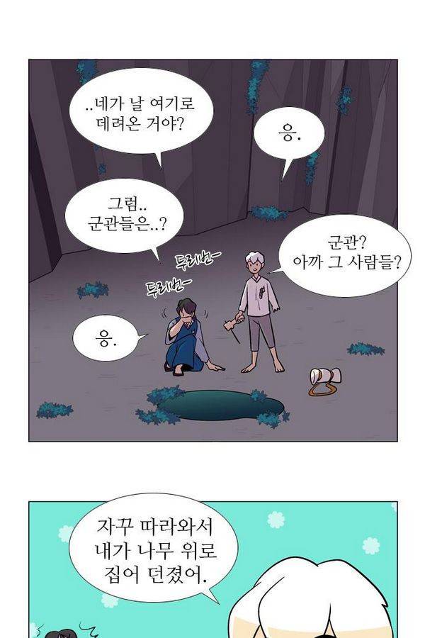 가담항설 6화 7