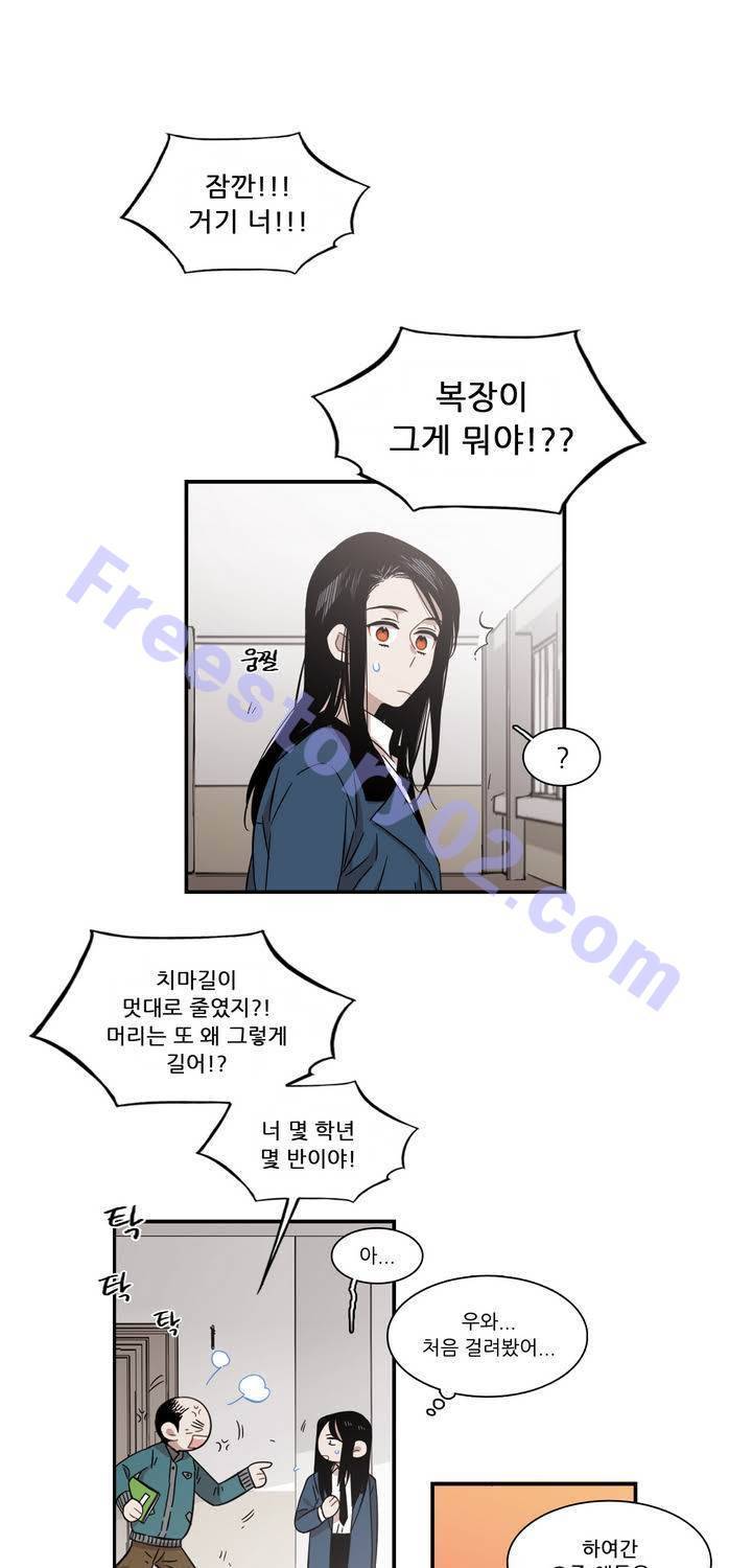 말할 수 없는 남매 118화 1