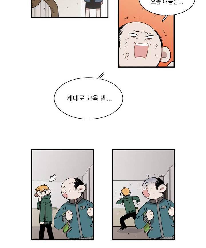 말할 수 없는 남매 118화 2
