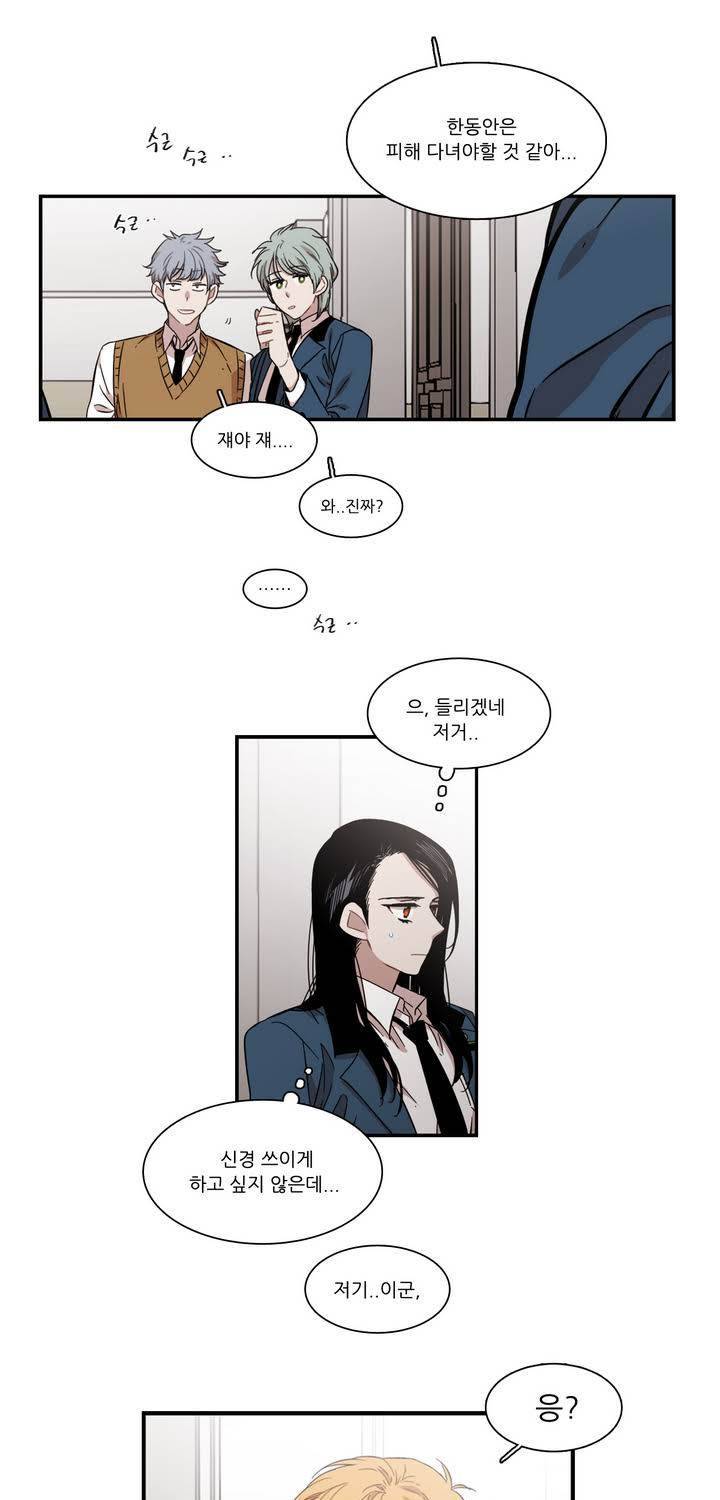 말할 수 없는 남매 118화 7