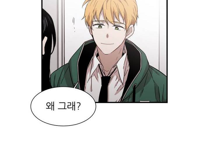 말할 수 없는 남매 118화 8