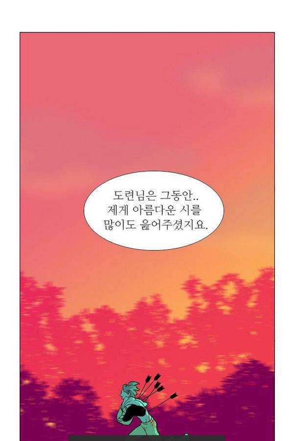 가담항설 17화 2