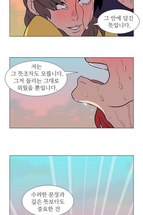 가담항설 17화 4