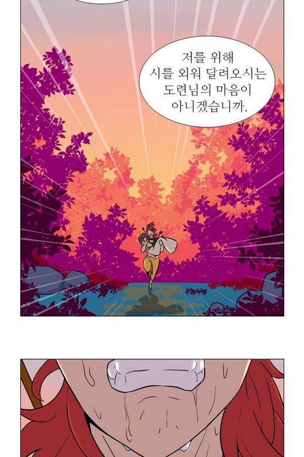 가담항설 17화 5