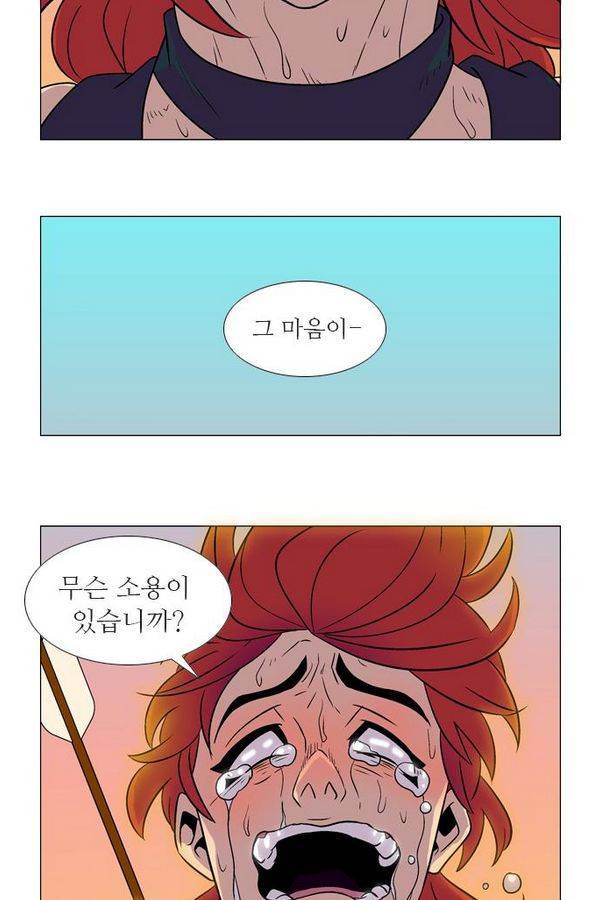 가담항설 17화 6
