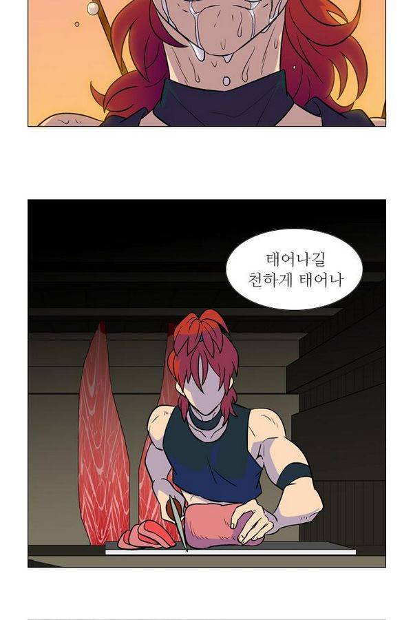 가담항설 17화 7