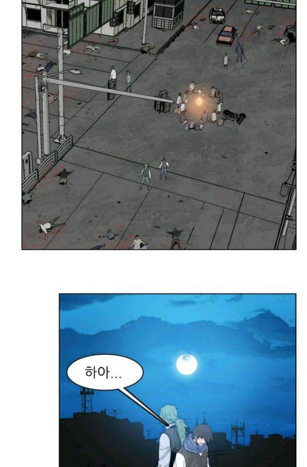 언데드킹 145화 - 구암시 9 3
