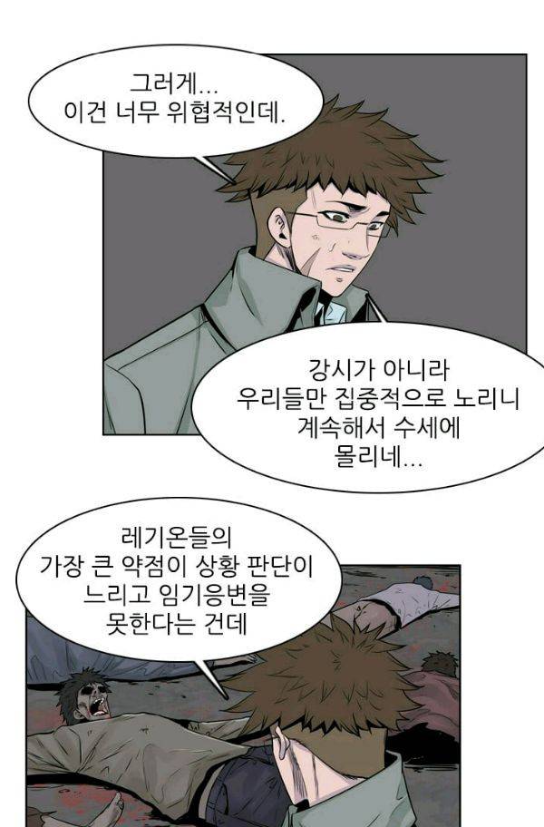 언데드킹 145화 - 구암시 9 5