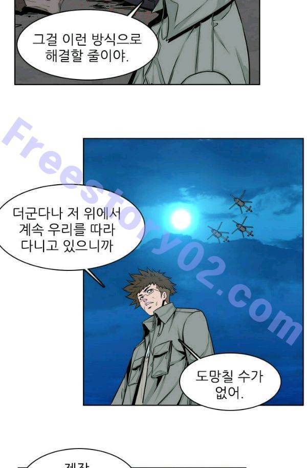 언데드킹 145화 - 구암시 9 6