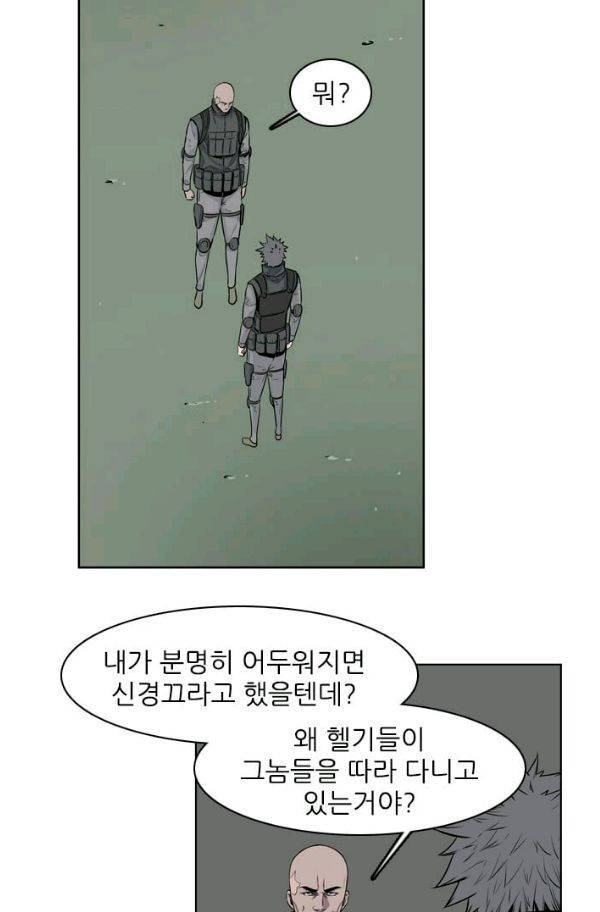 언데드킹 145화 - 구암시 9 9