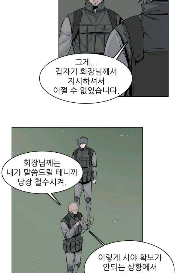 언데드킹 145화 - 구암시 9 10