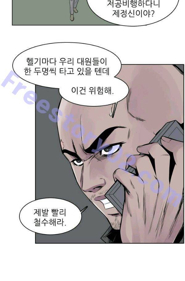 언데드킹 145화 - 구암시 9 11