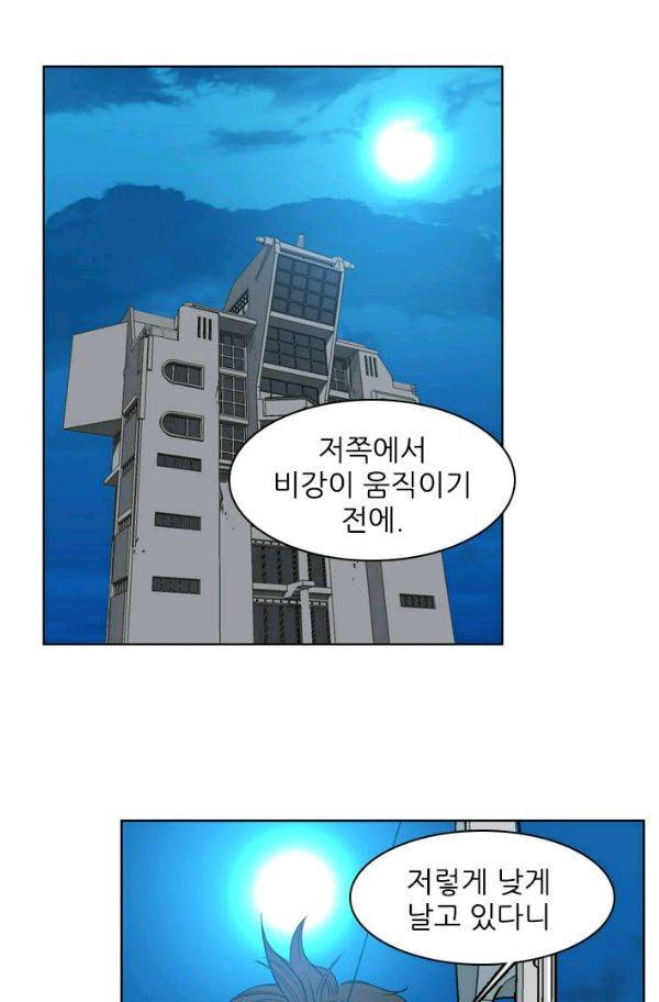 언데드킹 145화 - 구암시 9 12