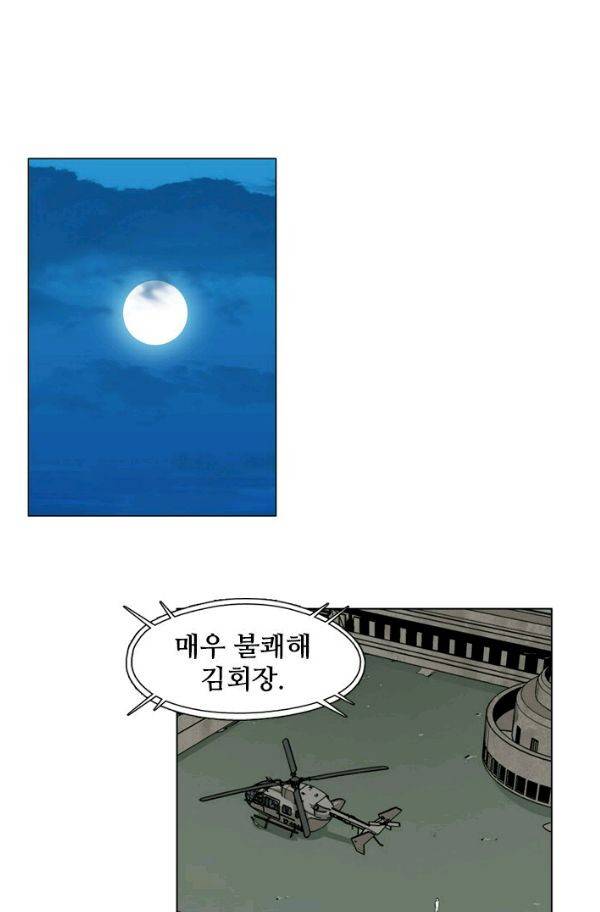언데드킹 149화 - 구암시 13 2
