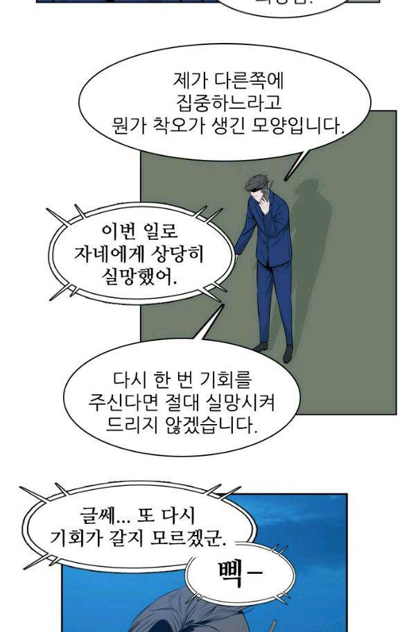 언데드킹 149화 - 구암시 13 4