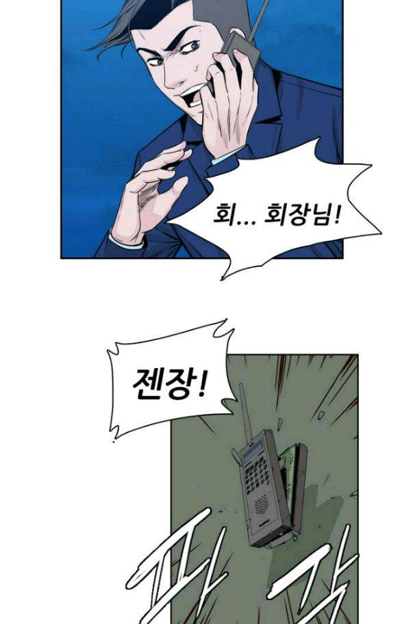 언데드킹 149화 - 구암시 13 5