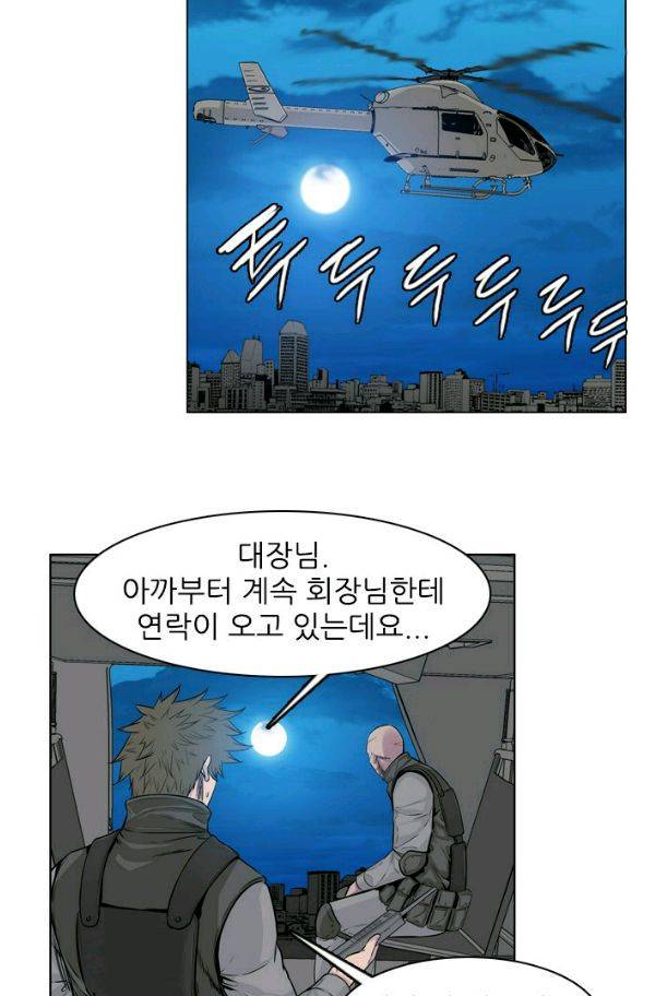 언데드킹 149화 - 구암시 13 8