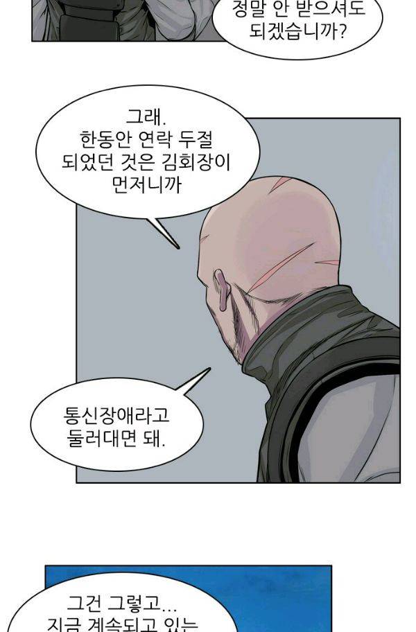 언데드킹 149화 - 구암시 13 9