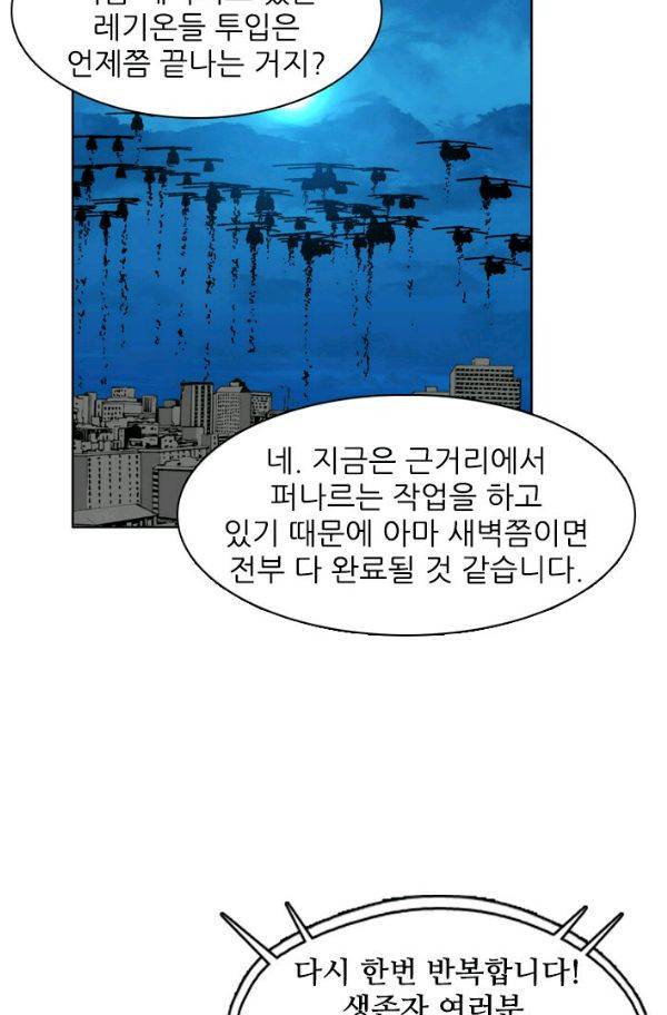 언데드킹 149화 - 구암시 13 10