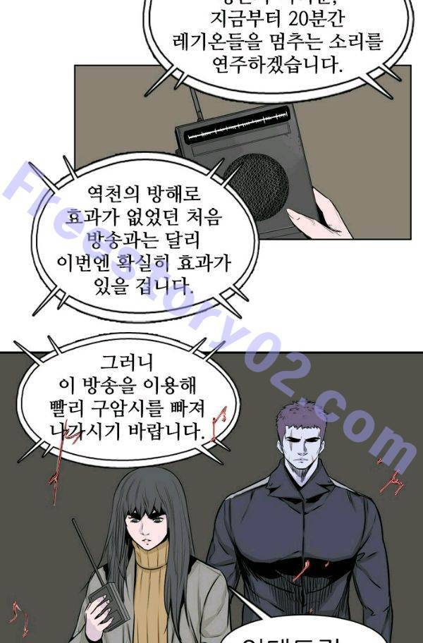 언데드킹 149화 - 구암시 13 11