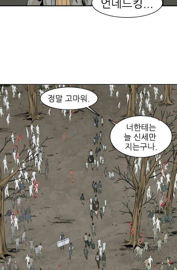 언데드킹 149화 - 구암시 13 12