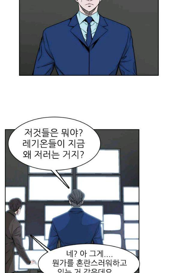 언데드킹 154화 - 구암시 18 4