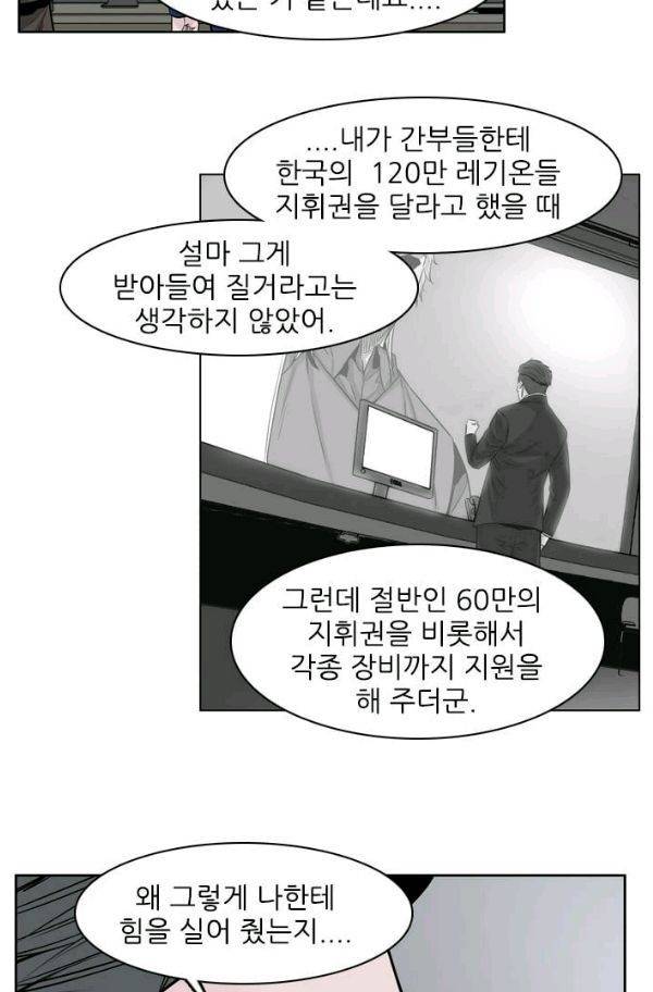 언데드킹 154화 - 구암시 18 5