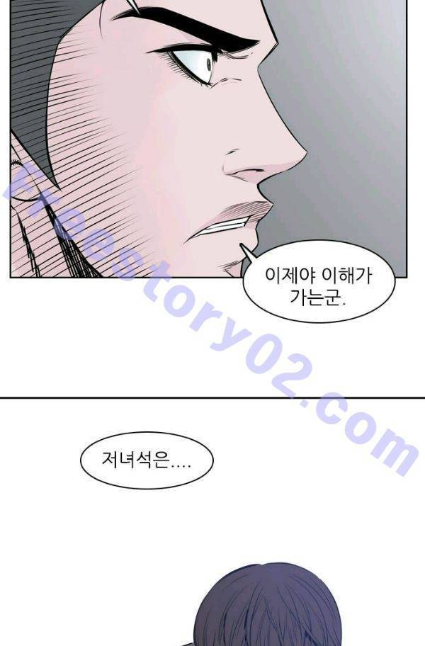 언데드킹 154화 - 구암시 18 6