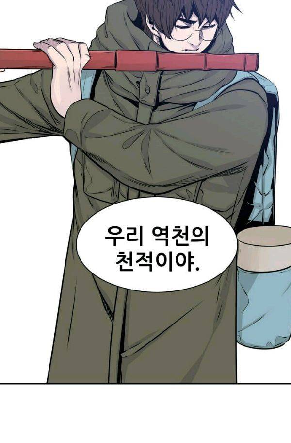 언데드킹 154화 - 구암시 18 7