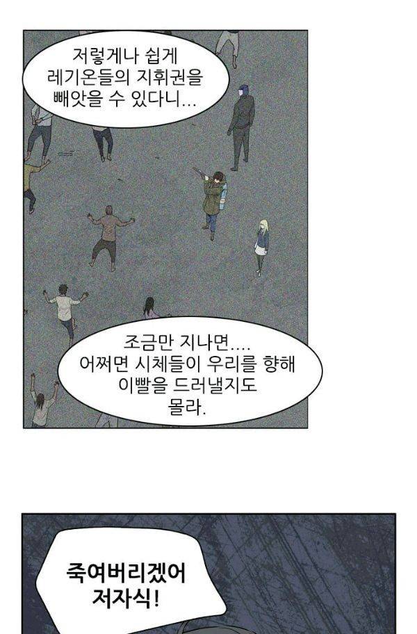 언데드킹 154화 - 구암시 18 8