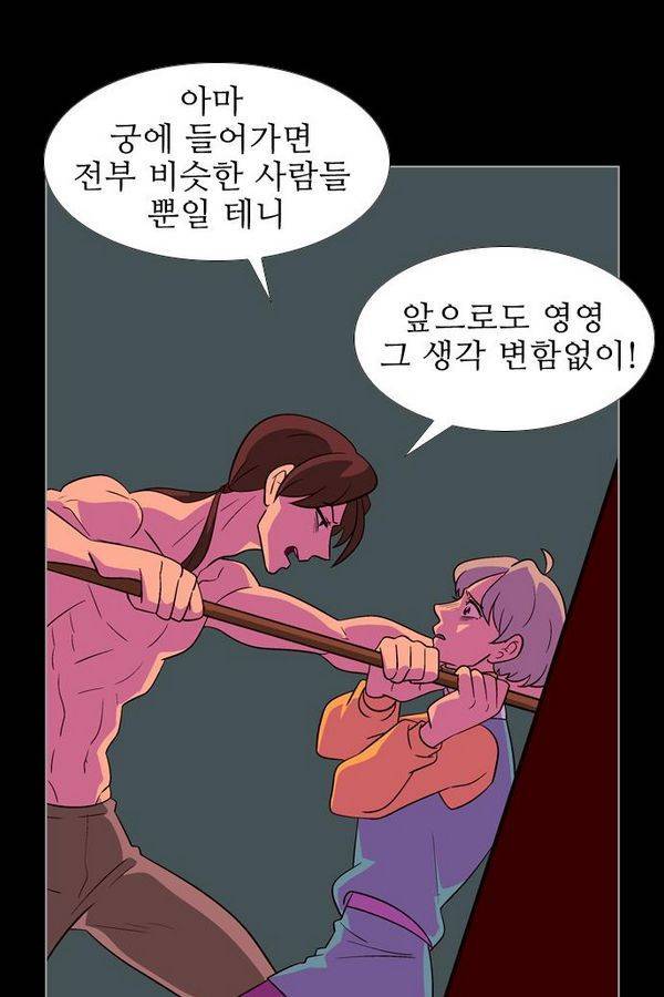 가담항설 52화 5