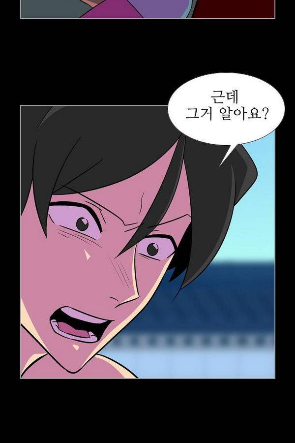 가담항설 52화 6