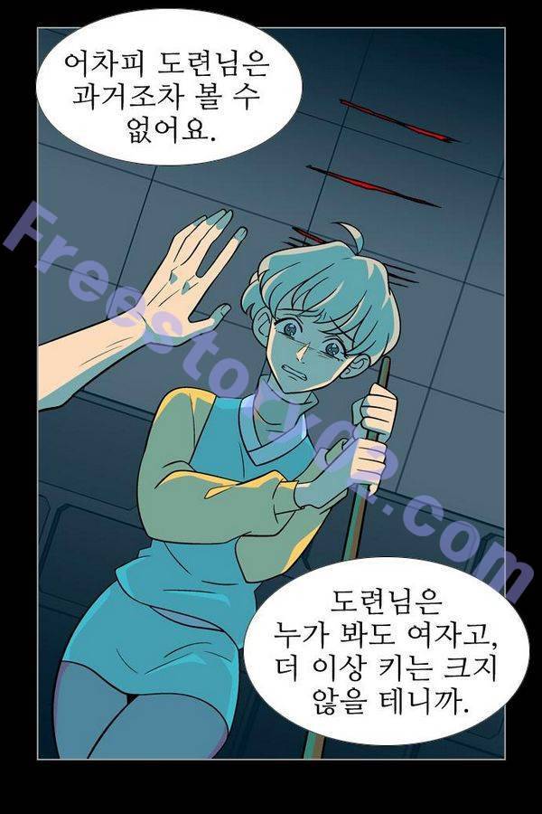 가담항설 52화 7